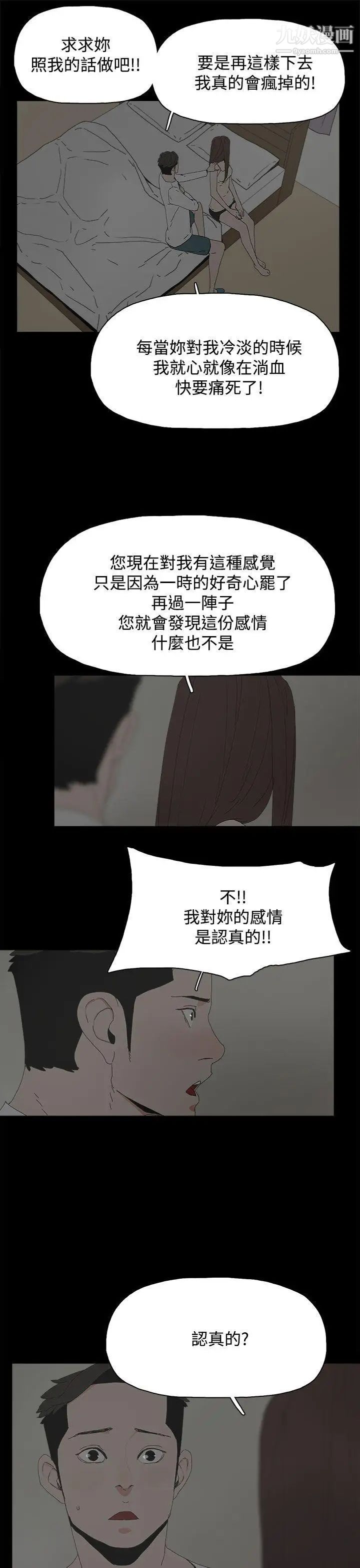 代理孕母第23话-夏恩的过去