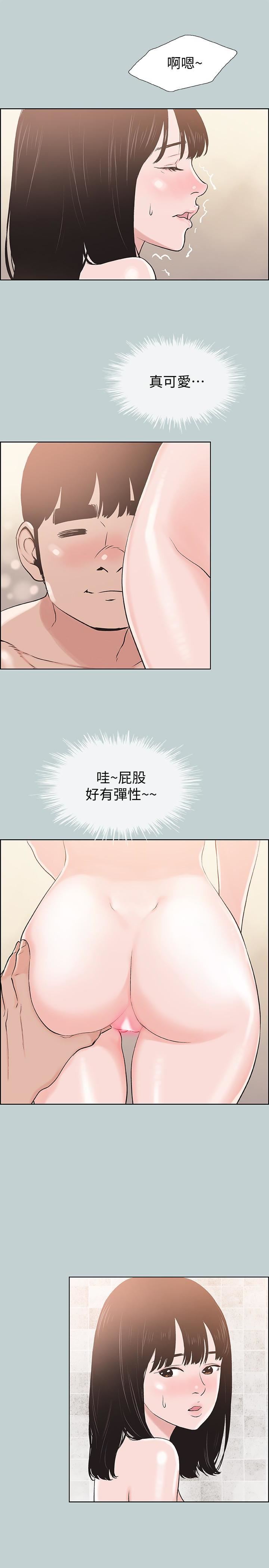適合劈腿的好日子第123話-小南的第一次…