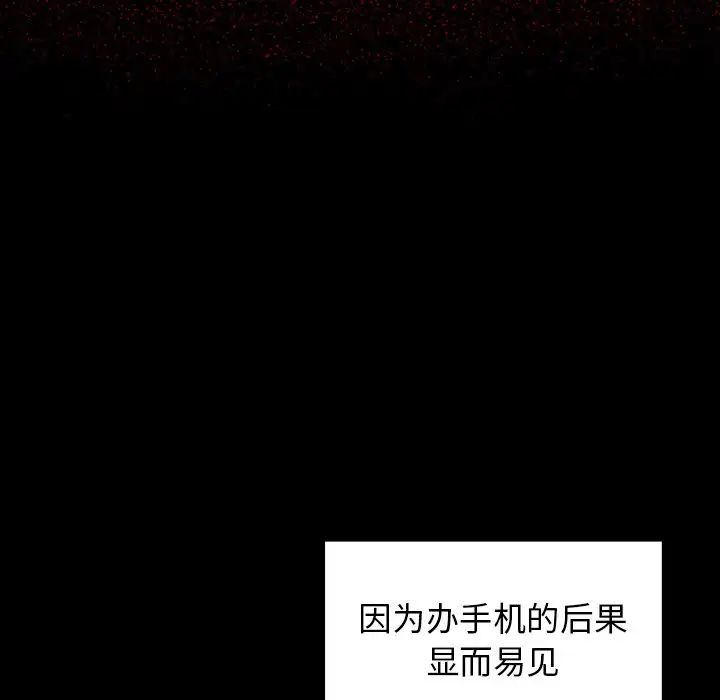 桃花第18话