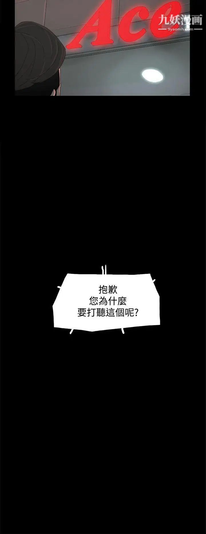 代理孕母第23话-夏恩的过去
