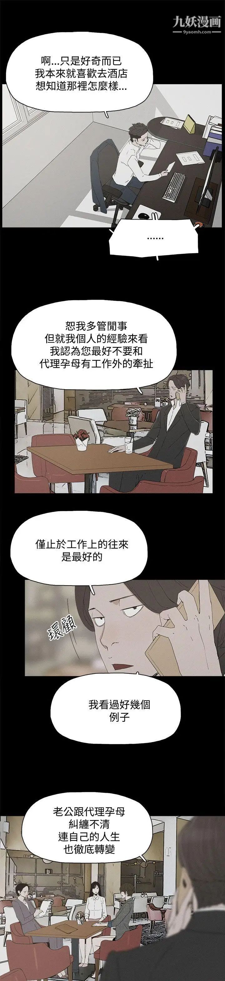 代理孕母第23话-夏恩的过去