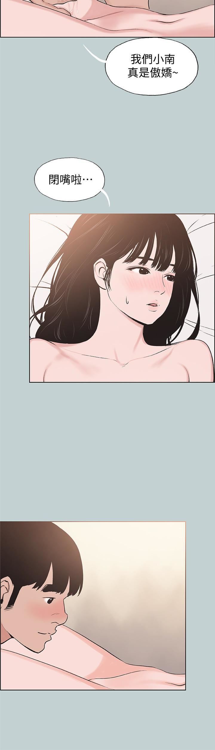 适合劈腿的好日子第123话-小南的第一次…