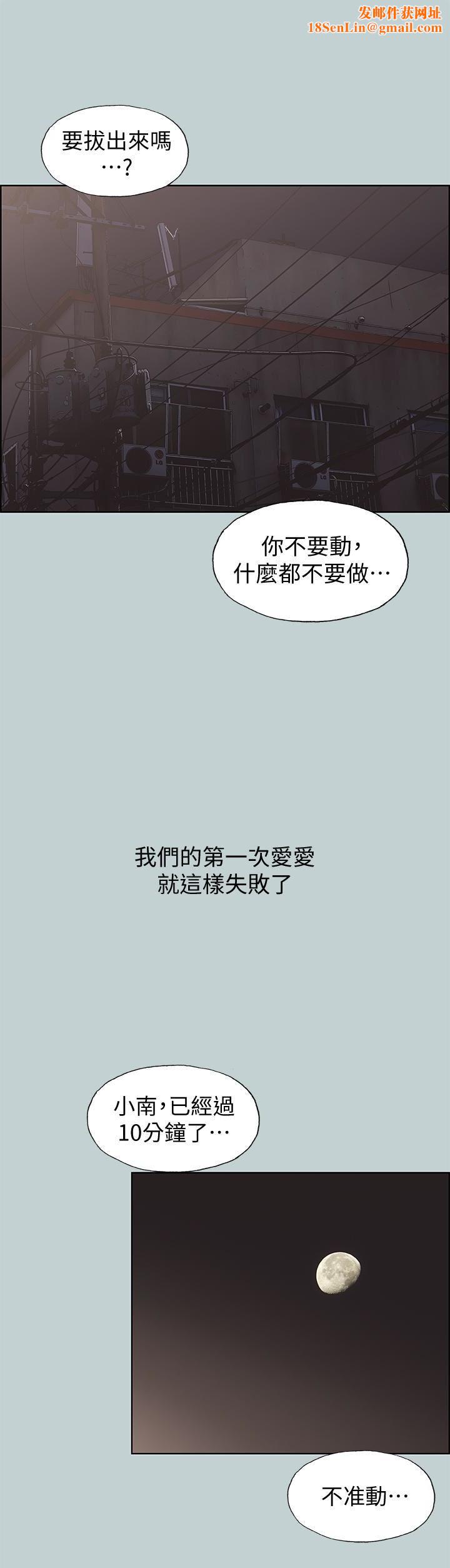 適合劈腿的好日子第124話-我的女人