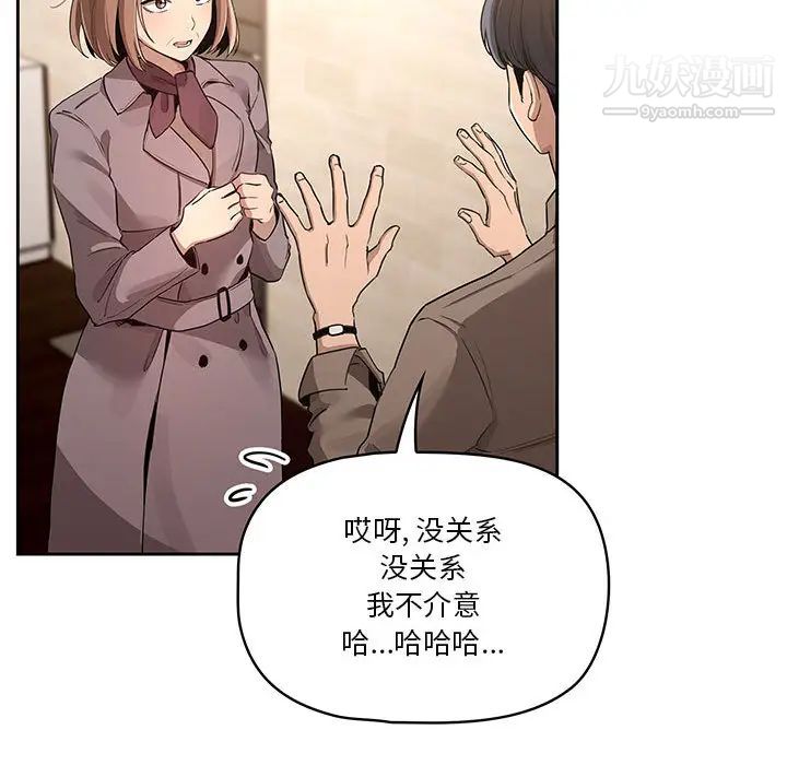 疫情期间的家教生活第1话