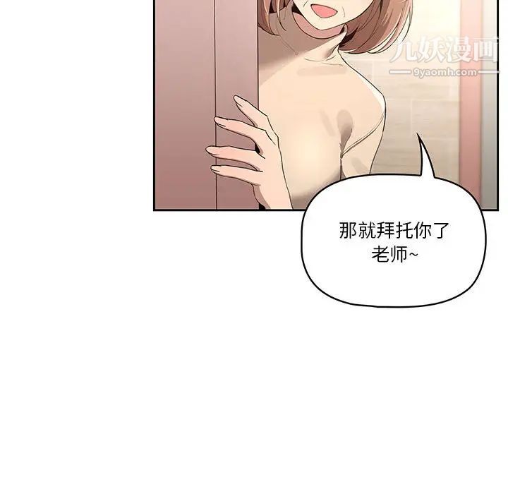 疫情期间的家教生活第1话