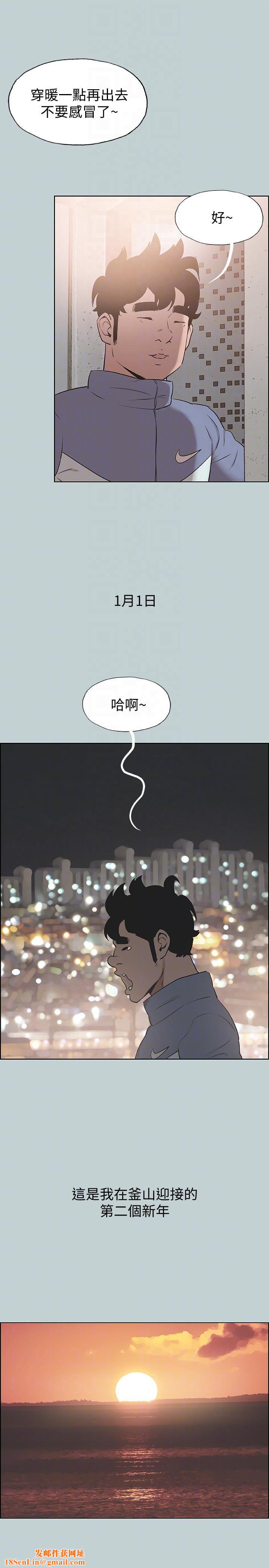 适合劈腿的好日子第124话-我的女人