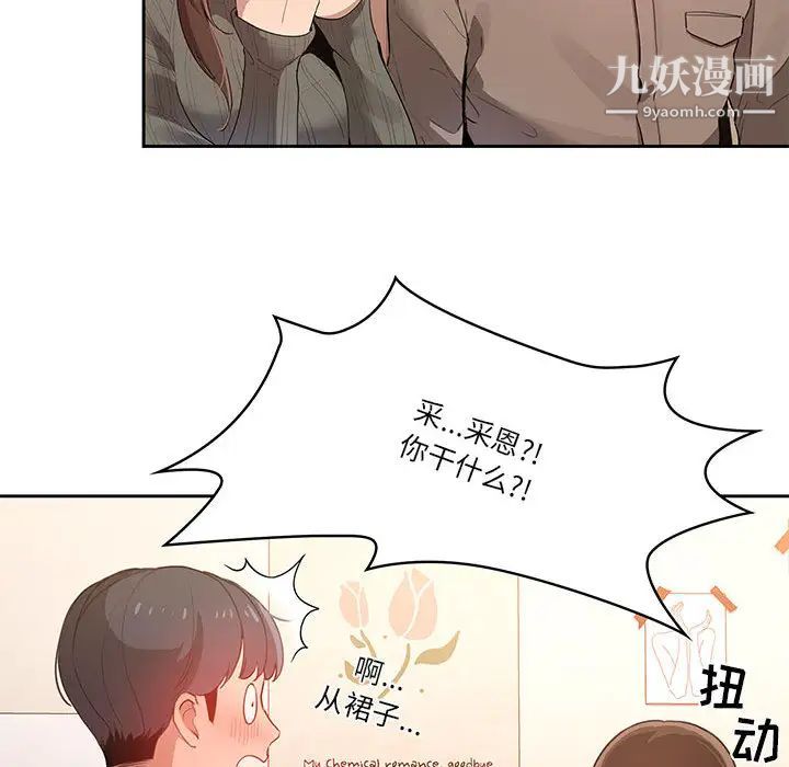疫情期间的家教生活第1话