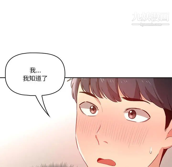 疫情期间的家教生活第1话