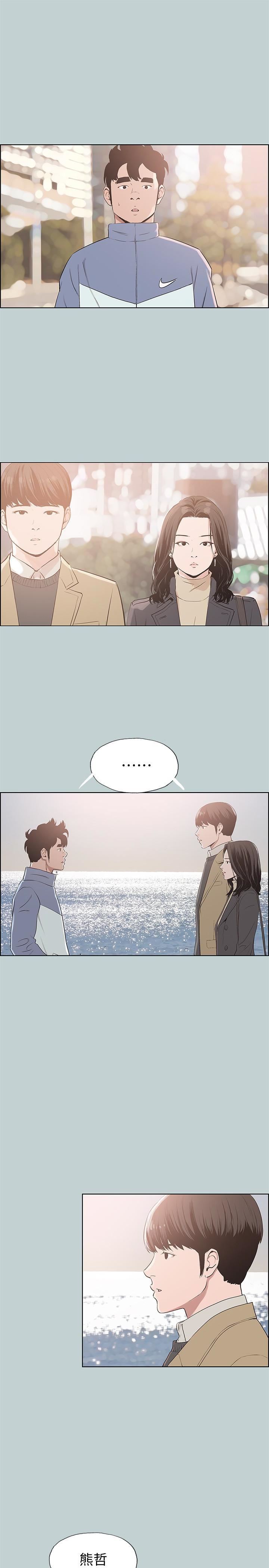 《适合劈腿的好日子》第125话-时隔两年的相逢