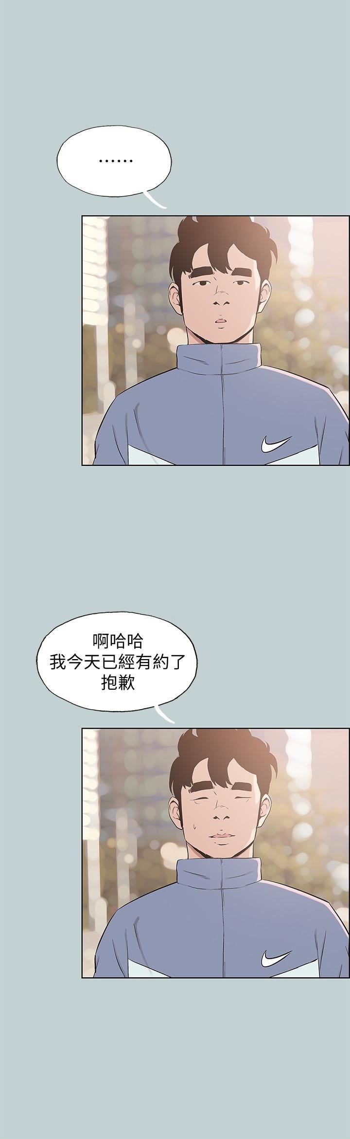 适合劈腿的好日子第125话-时隔两年的相逢