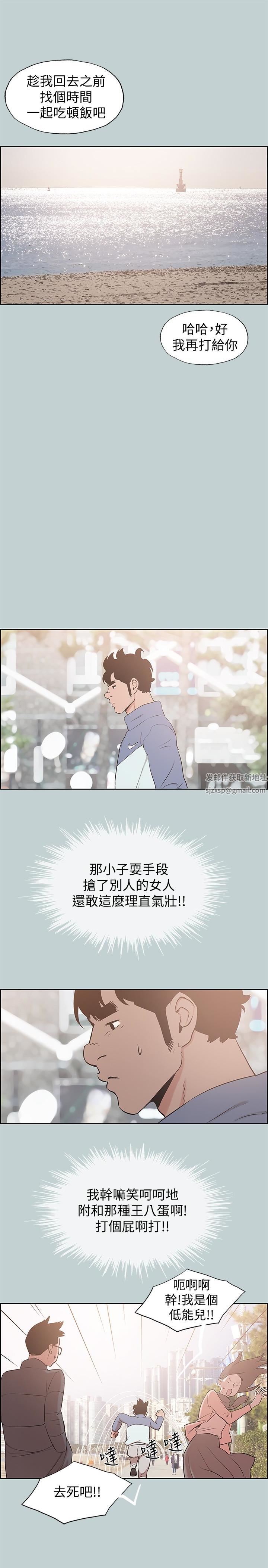 適合劈腿的好日子第125話-時隔兩年的相逢