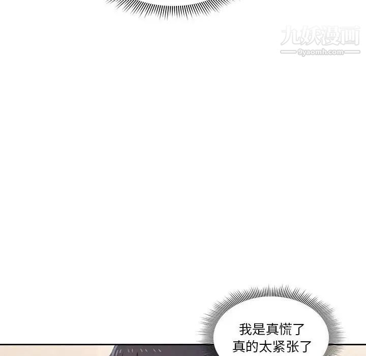 《疫情期间的家教生活》第2话