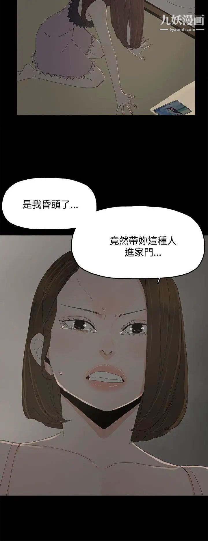 代理孕母第25话-背叛与愤怒