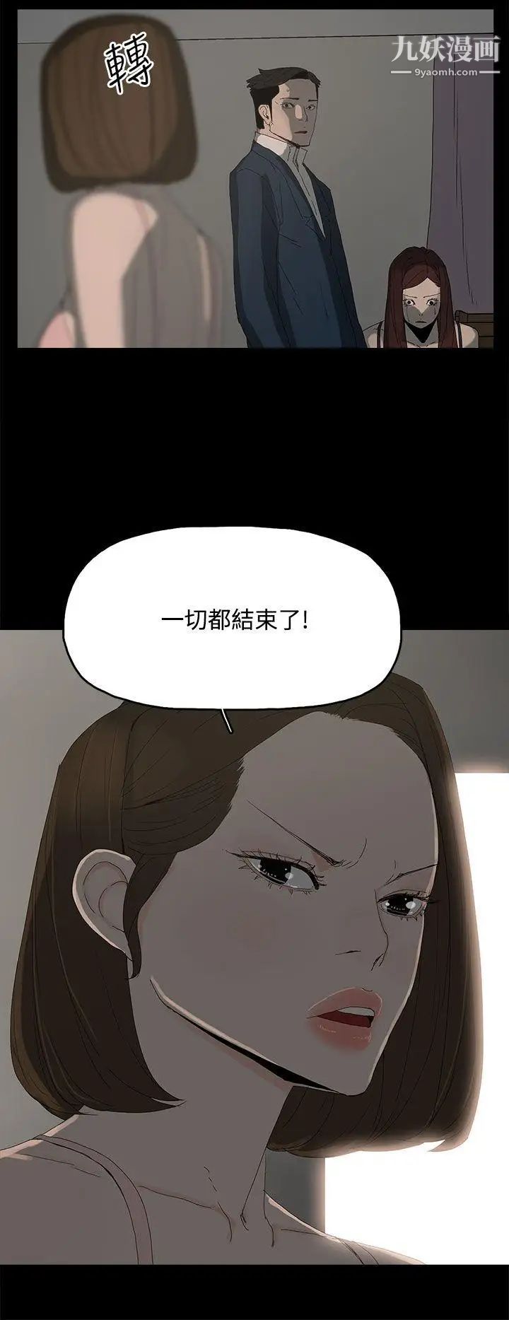 代理孕母第25话-背叛与愤怒