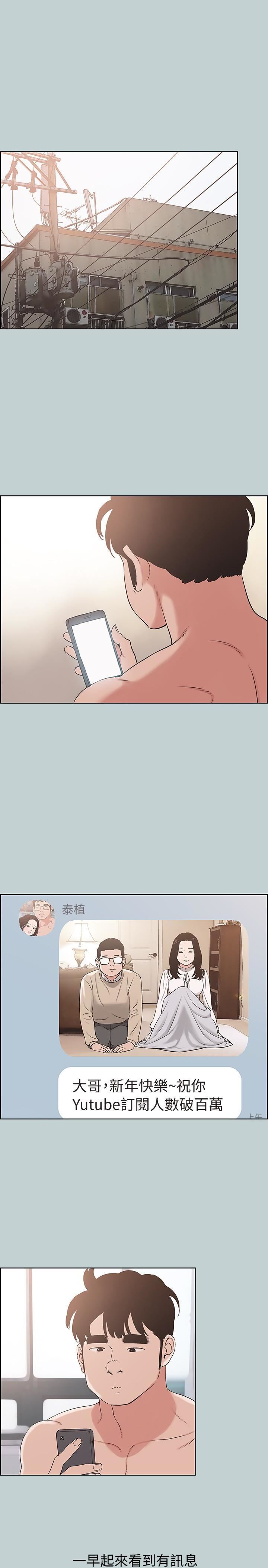 適合劈腿的好日子第126話-王子與公主