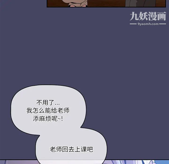 《疫情期间的家教生活》第2话