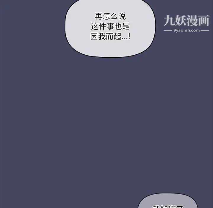 疫情期间的家教生活第2话