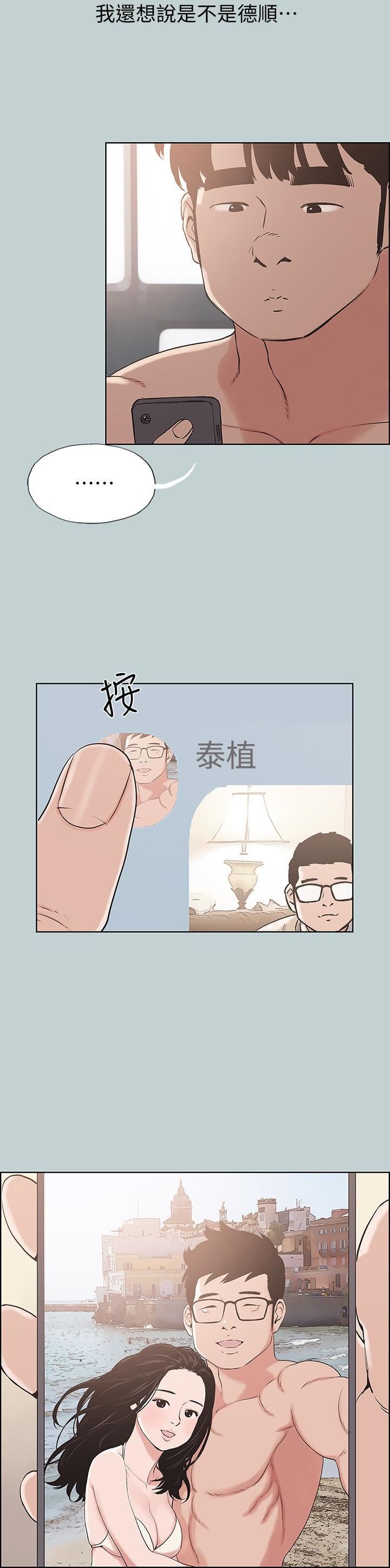 适合劈腿的好日子第126话-王子与公主