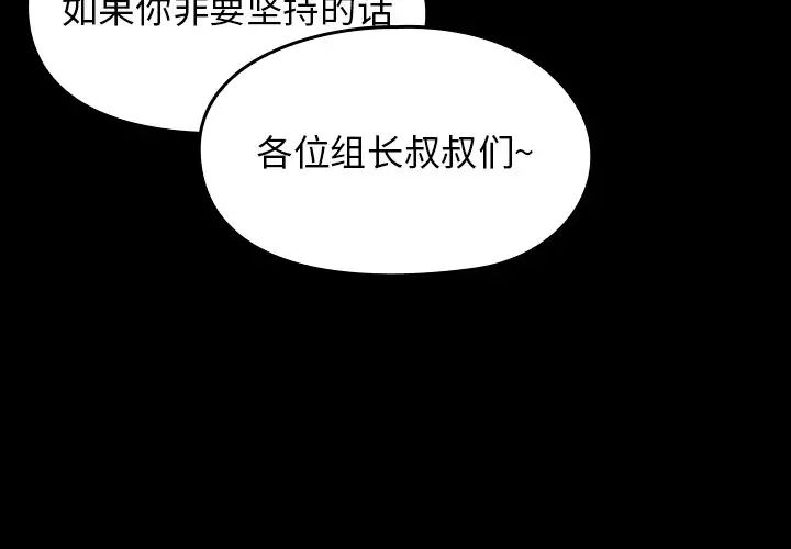 桃花第19话