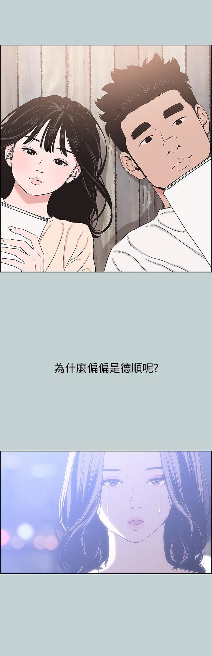 《适合劈腿的好日子》第126话-王子与公主