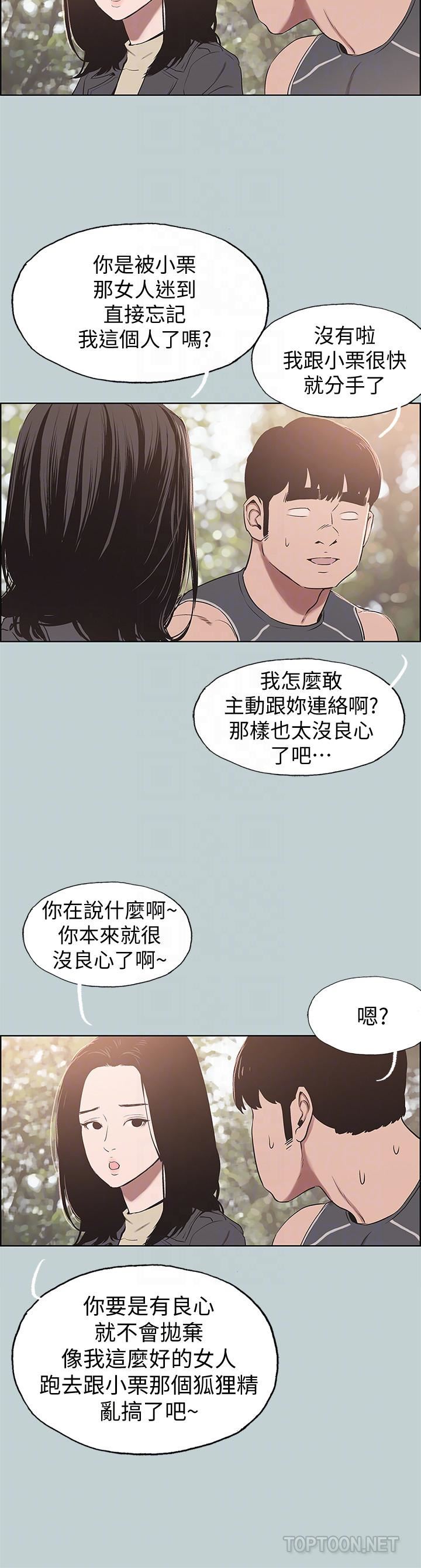 適合劈腿的好日子第126話-王子與公主