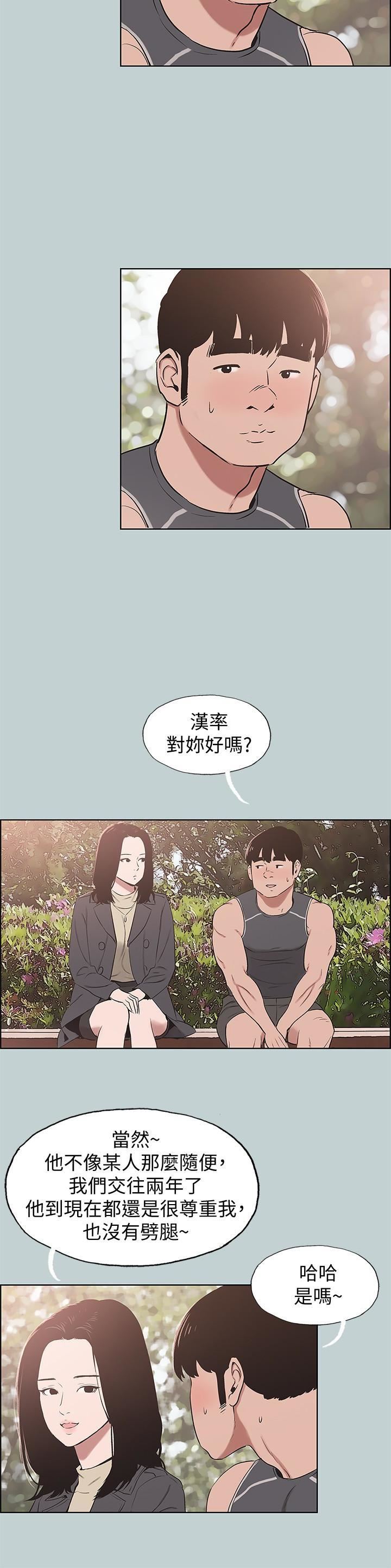 适合劈腿的好日子第126话-王子与公主