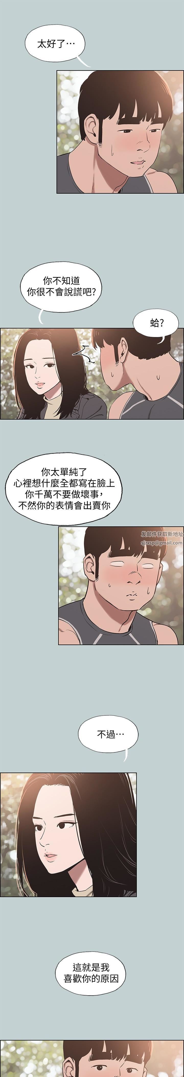 适合劈腿的好日子第126话-王子与公主