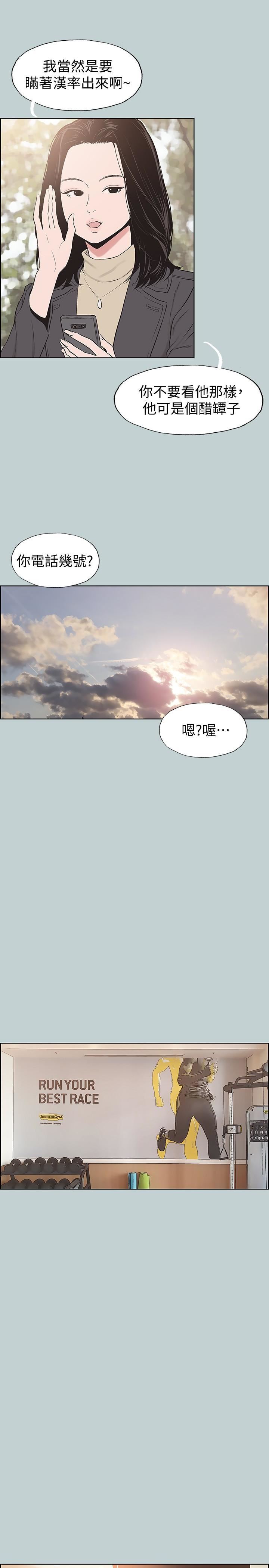 適合劈腿的好日子第126話-王子與公主