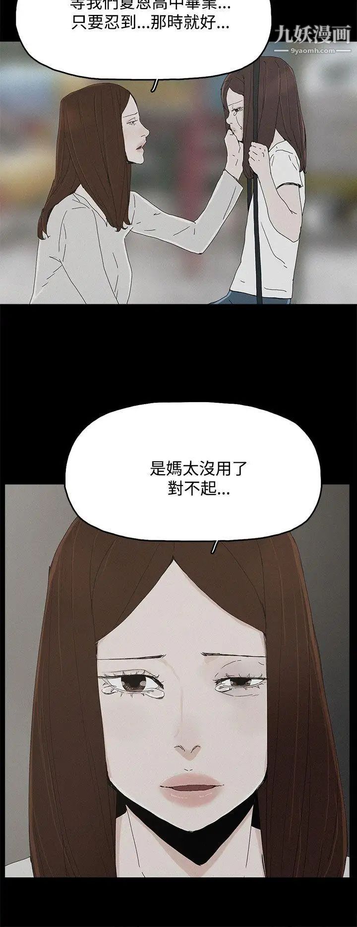 代理孕母第26话-不能爱的原因