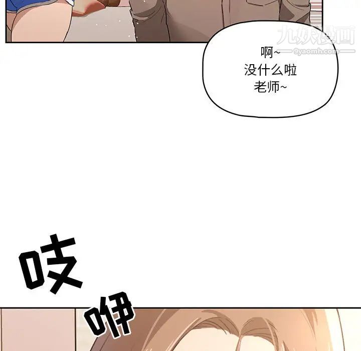 疫情期间的家教生活第2话