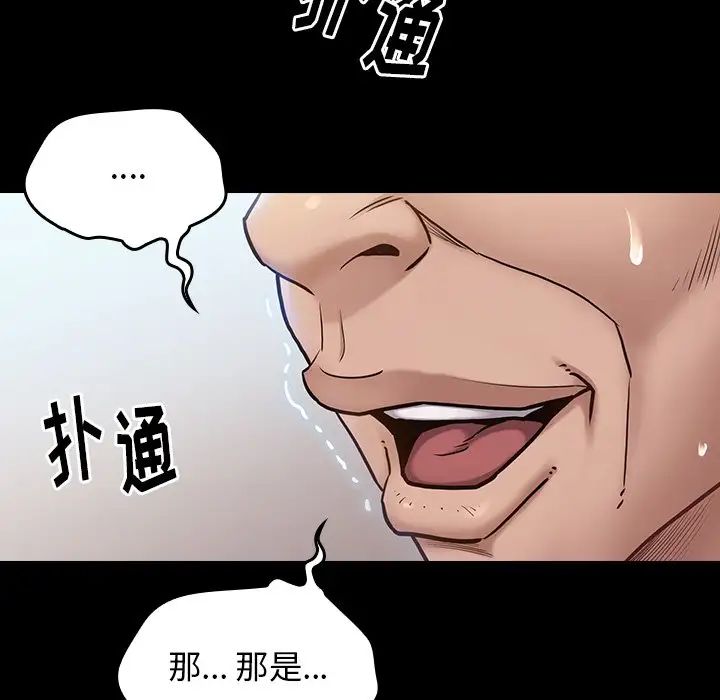 桃花第19话
