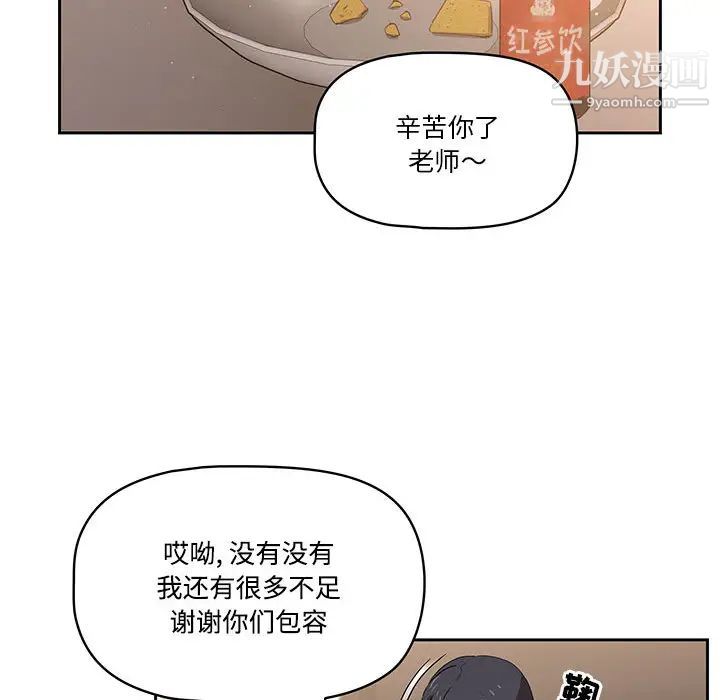 疫情期间的家教生活第2话