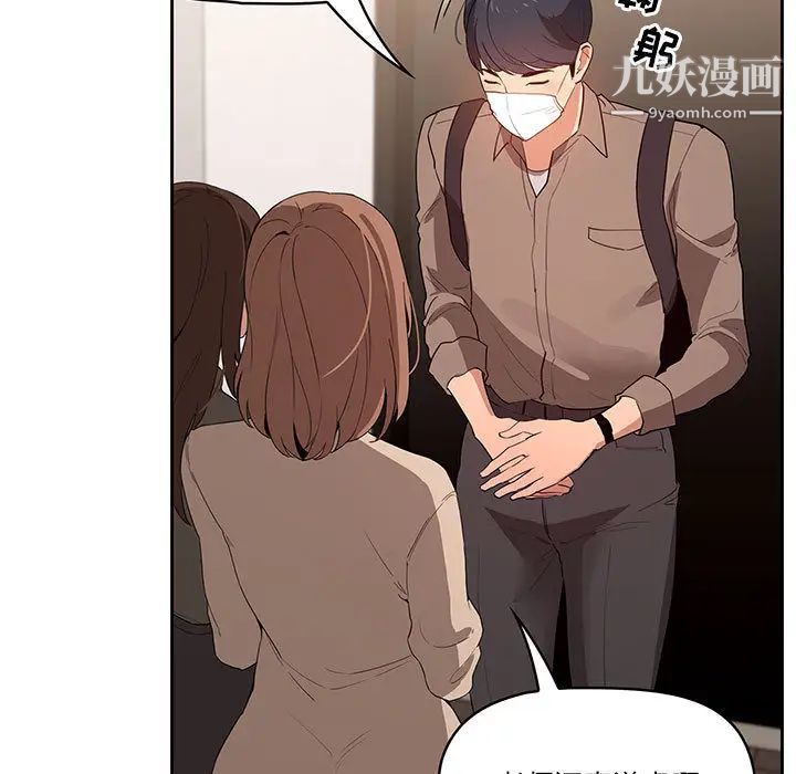 《疫情期间的家教生活》第2话
