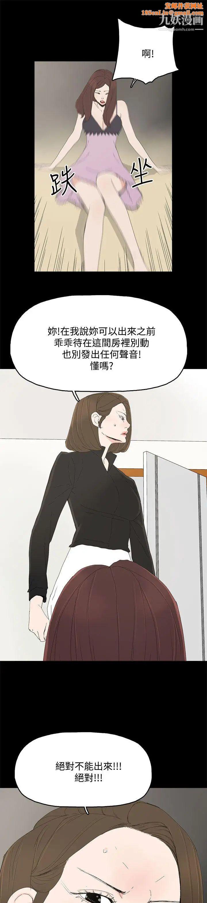 代理孕母第27話-為什麼我就不行?