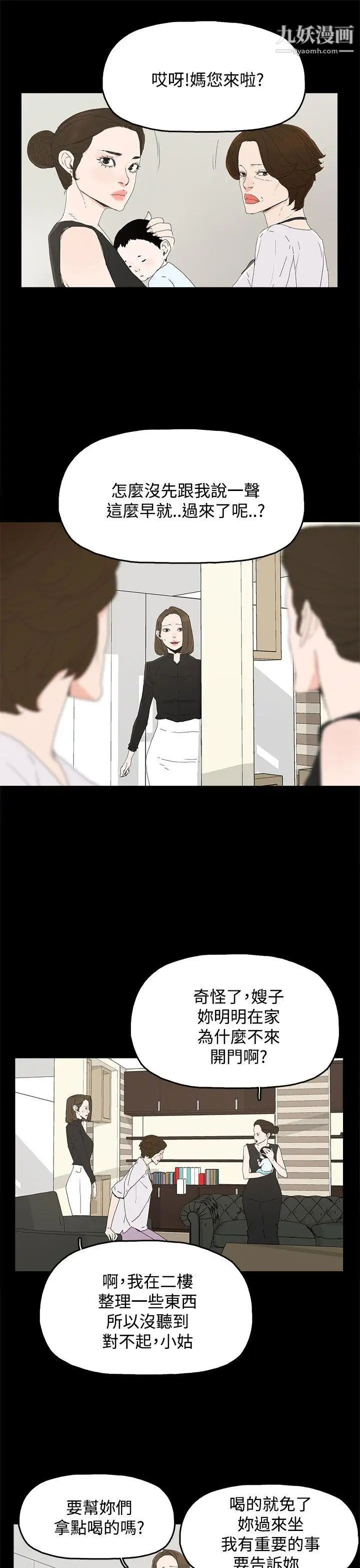 代理孕母第27話-為什麼我就不行?