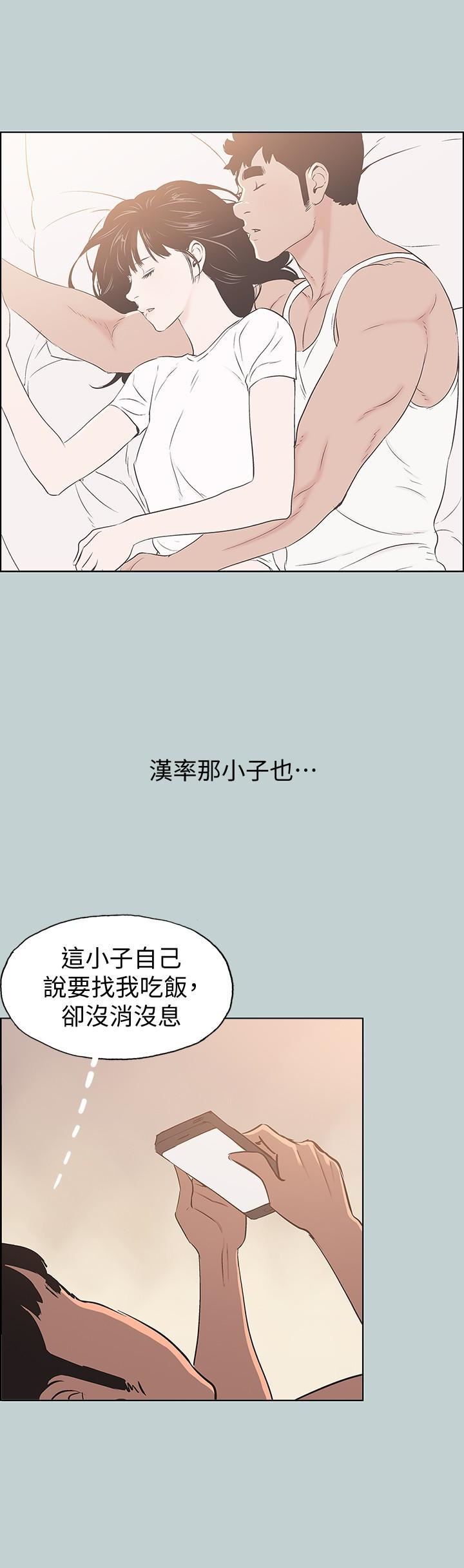 适合劈腿的好日子第127话-我现在的女人