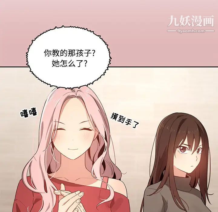 疫情期间的家教生活第2话