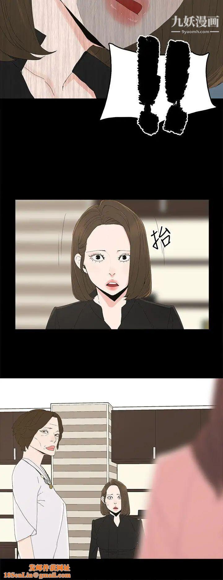 代理孕母第27話-為什麼我就不行?