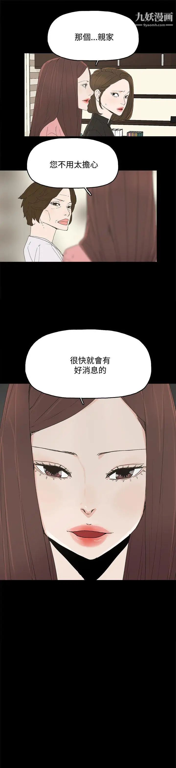 代理孕母第27话-为什么我就不行?