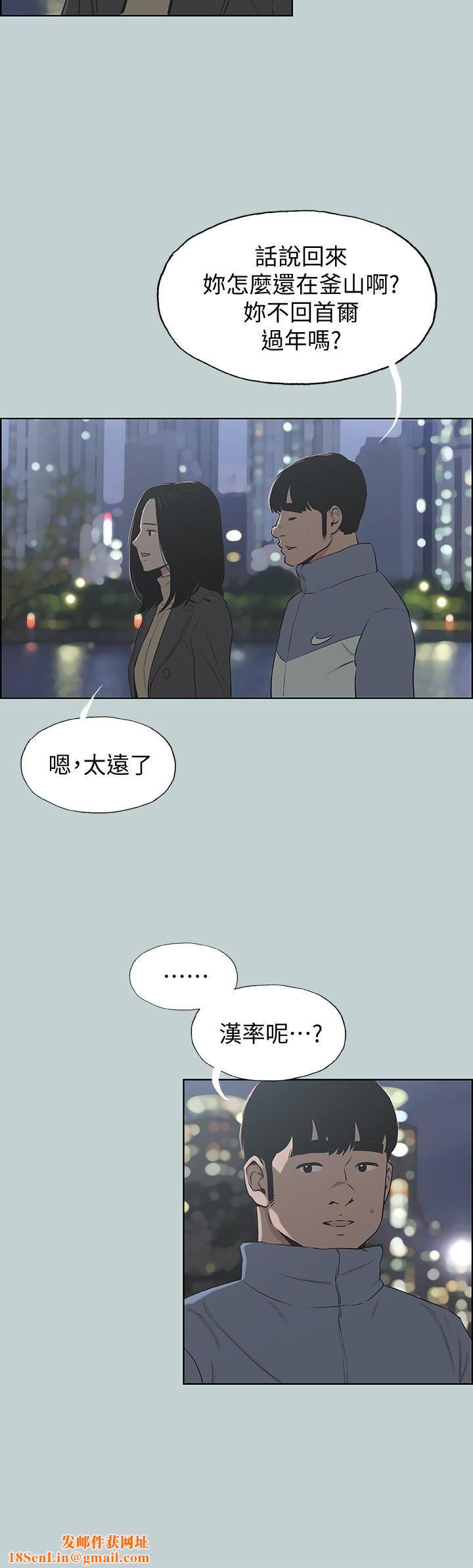 適合劈腿的好日子第128話-命中註定的偶然