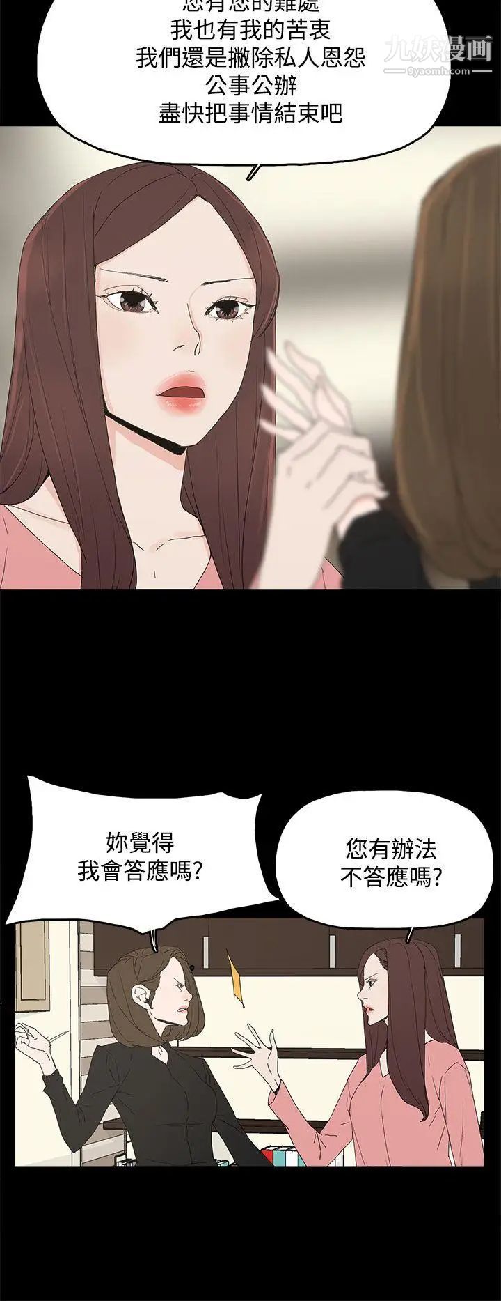 代理孕母第27話-為什麼我就不行?