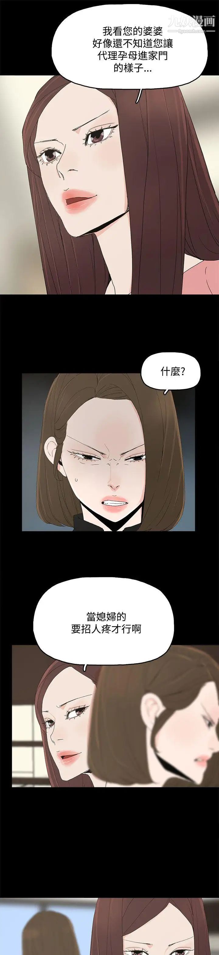 代理孕母第27话-为什么我就不行?