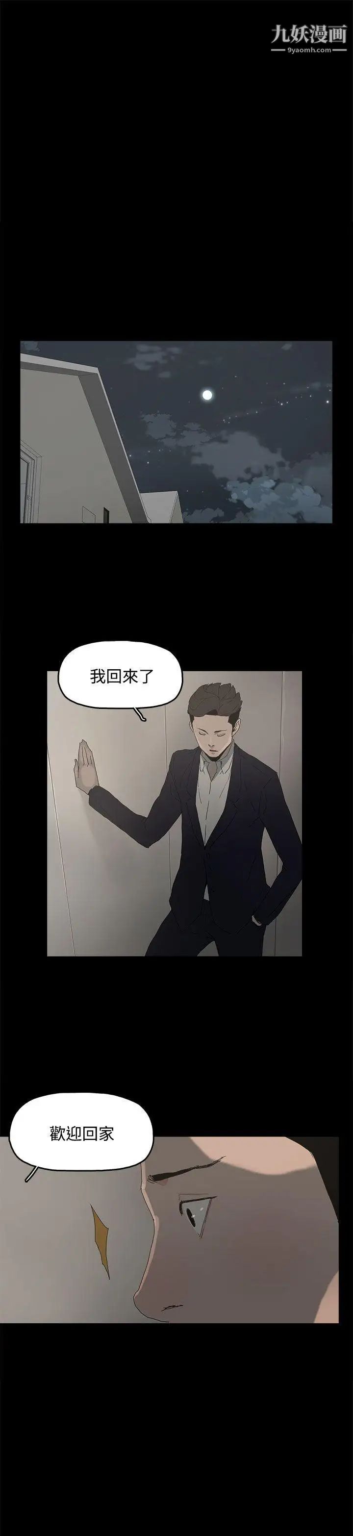 代理孕母第27話-為什麼我就不行?