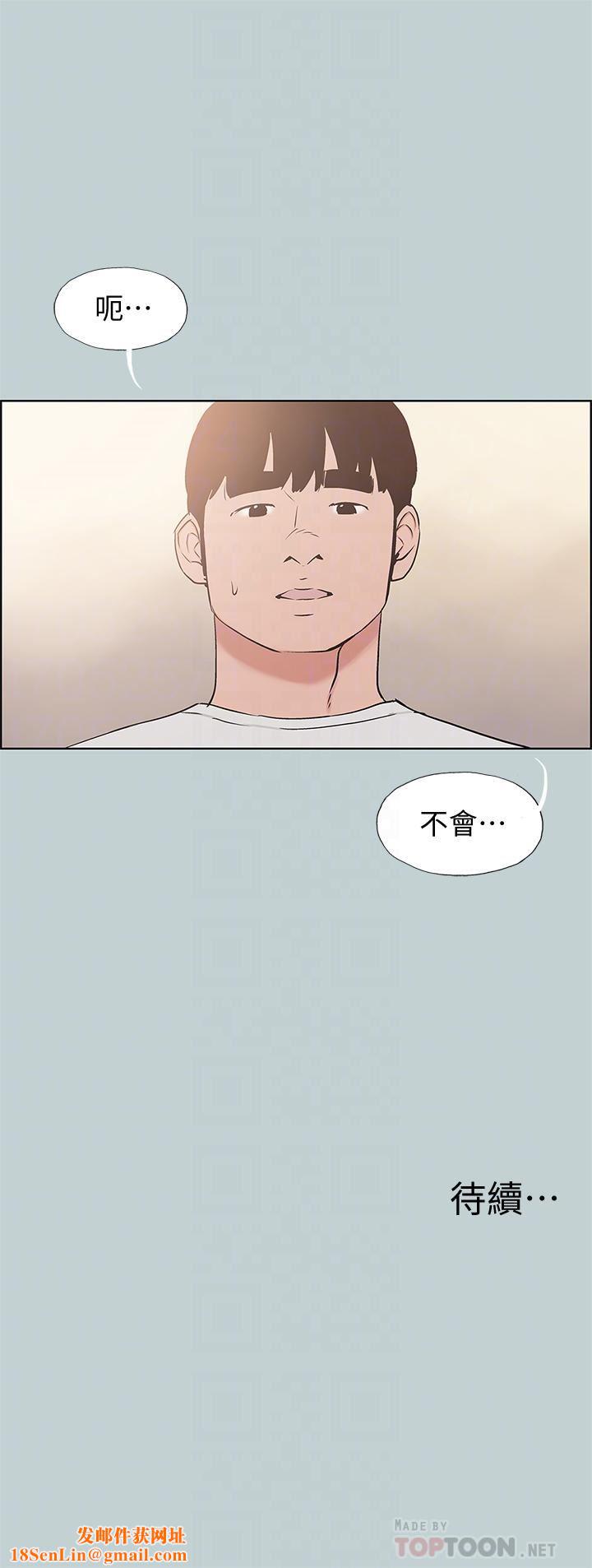 适合劈腿的好日子第128话-命中註定的偶然