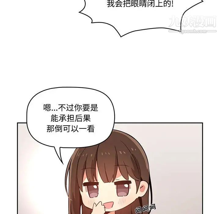 疫情期间的家教生活第3话