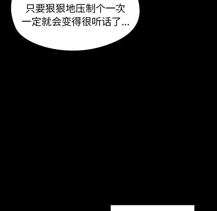 桃花第19话