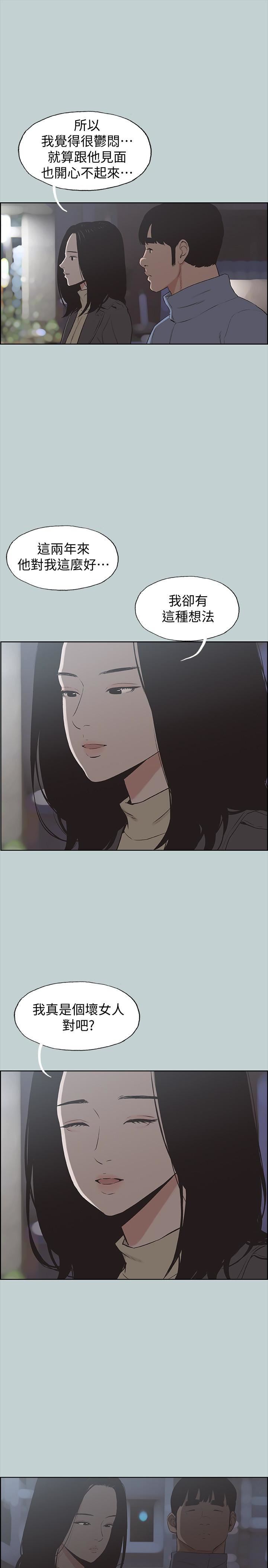 適合劈腿的好日子第129話-美夢般的一天