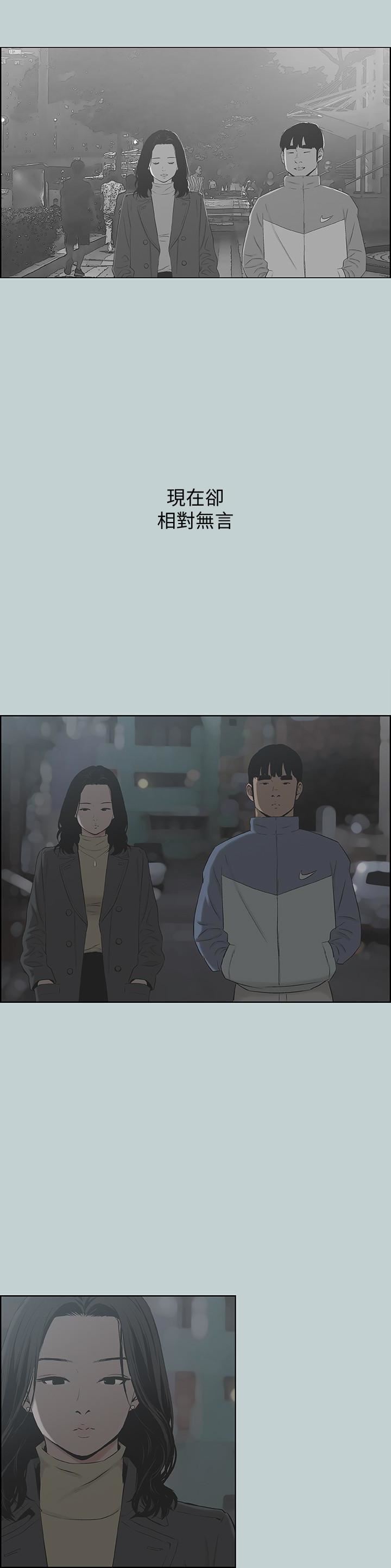 適合劈腿的好日子第129話-美夢般的一天