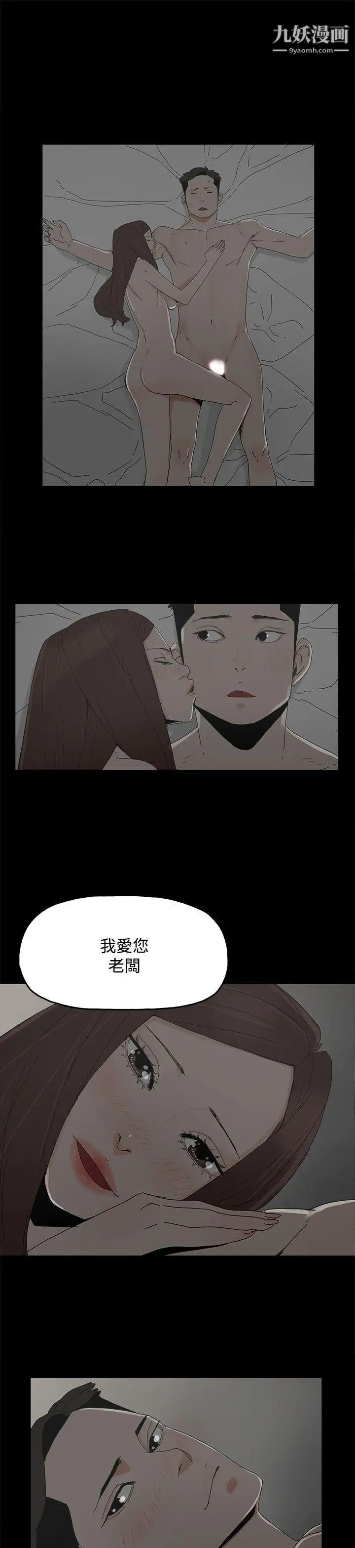 代理孕母第28话-变换的立场