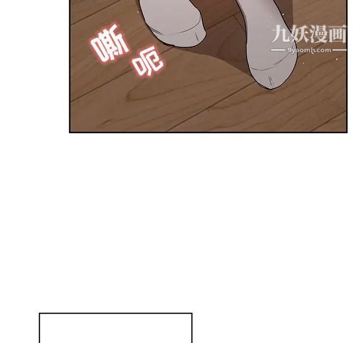 疫情期間的家教生活第3話